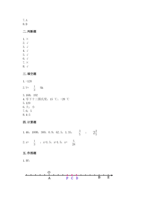 北京版六年级下册期末真题卷附答案（a卷）.docx