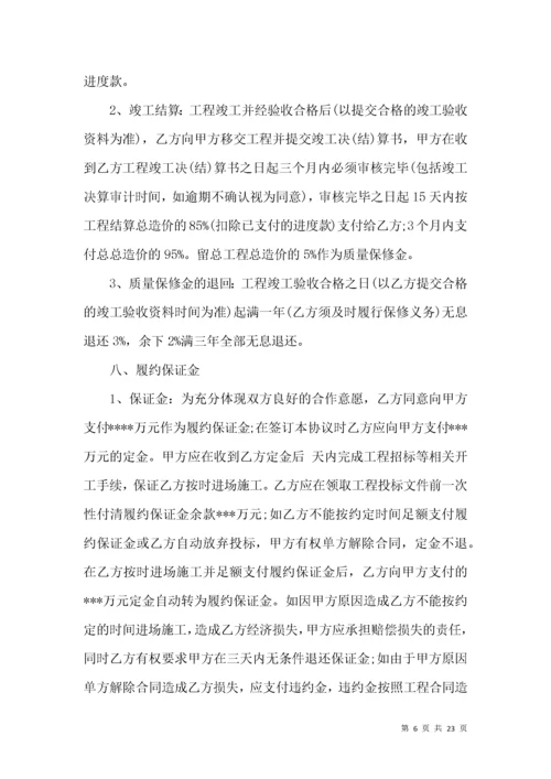 工程承包合同集锦六篇.docx