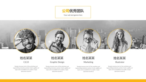欧美黄色商业计划书公司简介动态PPT模板