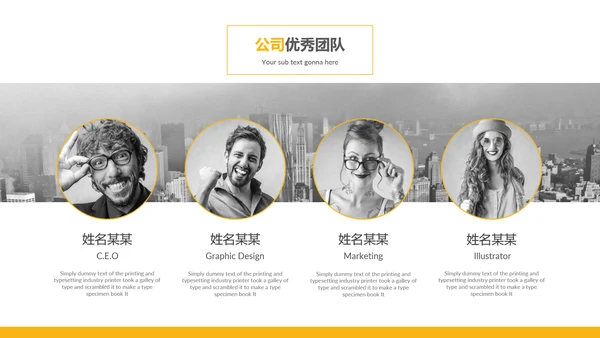 欧美黄色商业计划书公司简介动态PPT模板