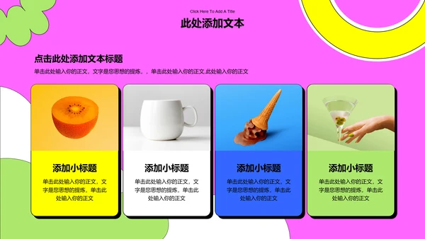 多色简约扁平风营销策划PPT演示模板