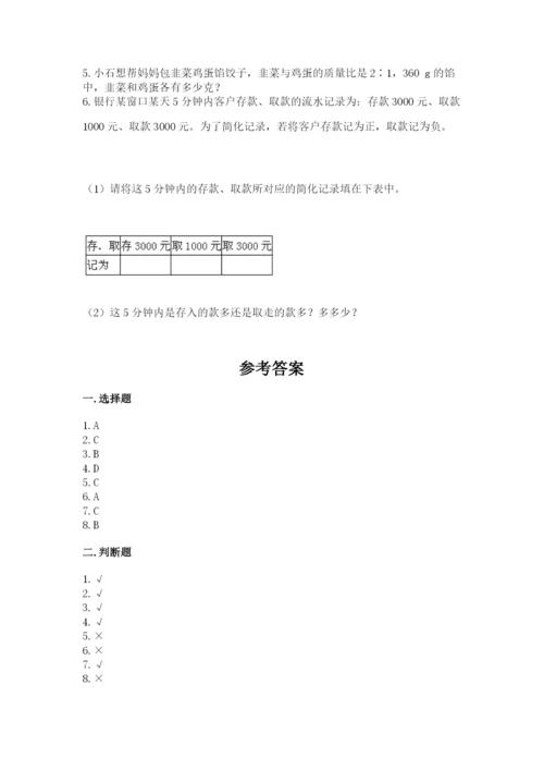 沪教版数学六年级下册期末检测试题精品【名师推荐】.docx