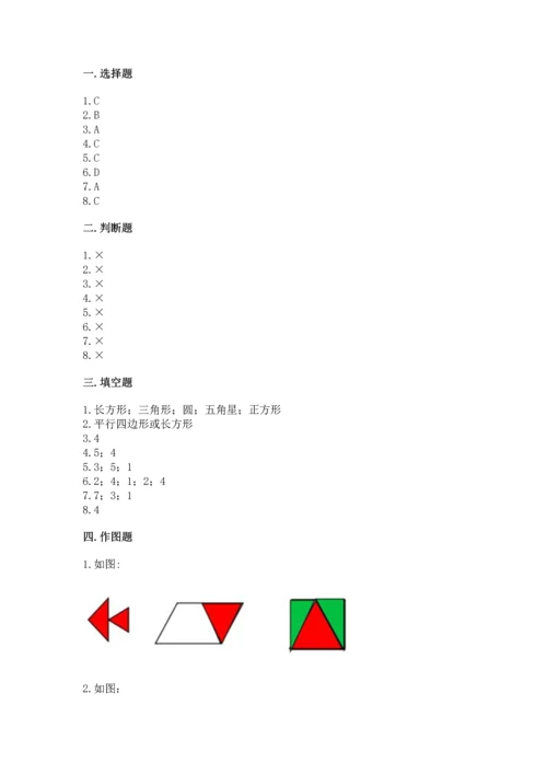 苏教版一年级下册数学第二单元 认识图形（二） 测试卷（满分必刷）.docx