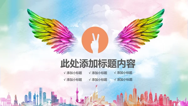 青春正能量五四青年节团委共青团PPT模板