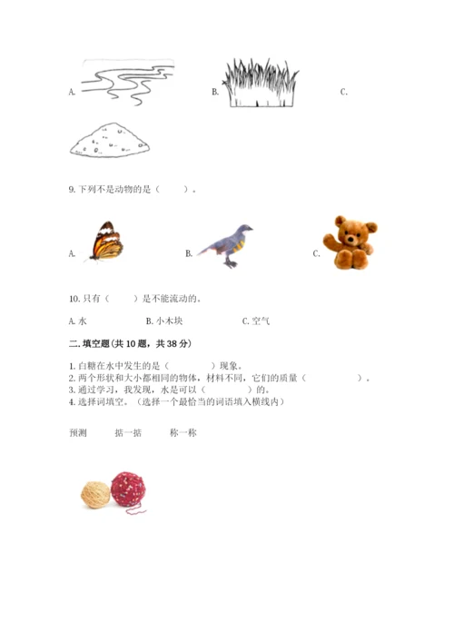 教科版一年级下册科学期末测试卷精品（完整版）.docx