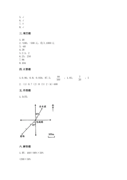 沪教版小学数学六年级下册期末检测试题（名师推荐）.docx