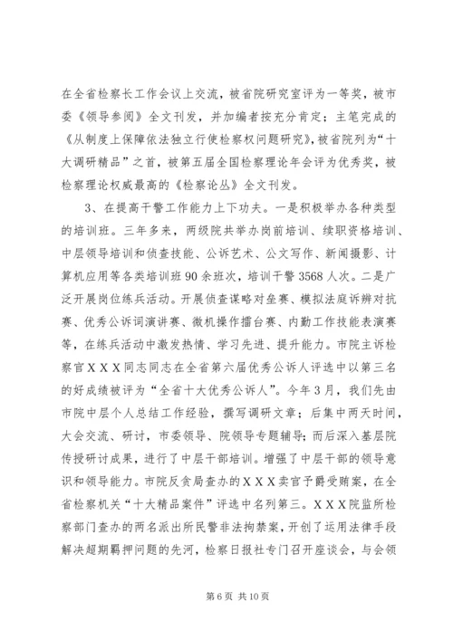 做活人的文章推进工作发展 (3).docx