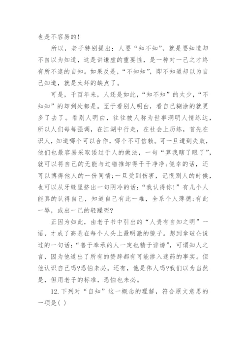 高中语文阅读理解练习及答案.docx