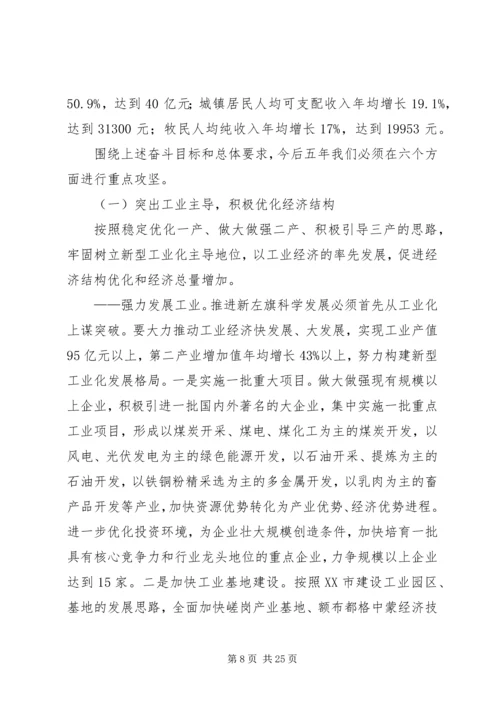 柳坪乡十五次党代会工作报告 (5).docx