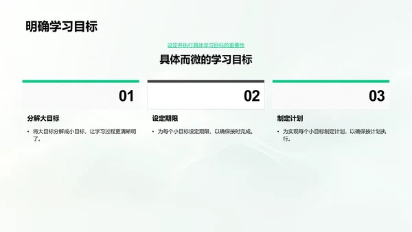 初一学习方法技巧