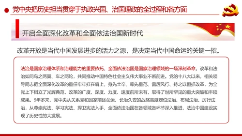 弘扬中国共产党人历史担当精神党课培训PPT模板