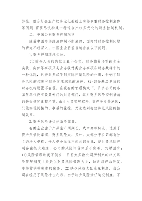 公司财务分析的论文精选.docx