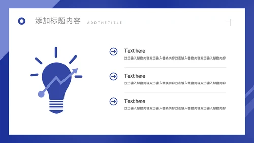 工程项目介绍通用PPT模板