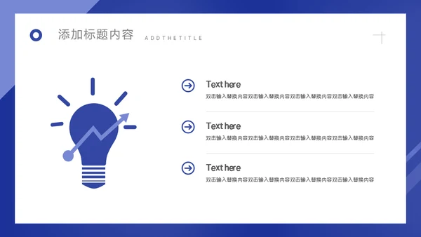 工程项目介绍通用PPT模板