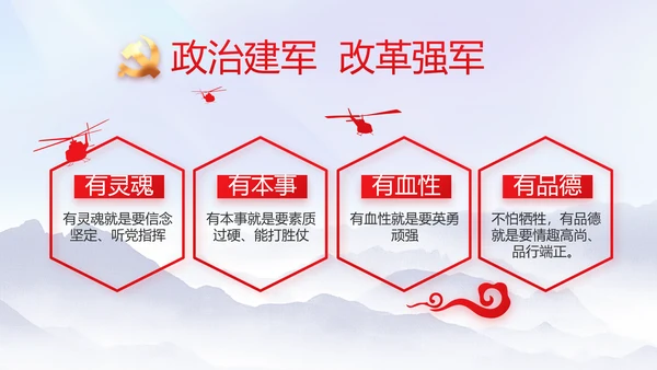 守护好生态乡村美乡村振兴起来动态PPT模板
