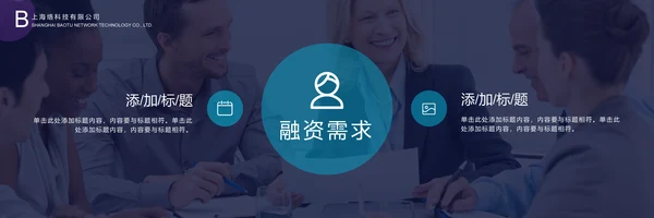 融资路演开幕式宽影幕商业计划书通用PPT