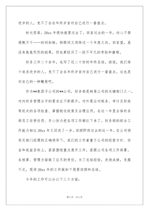 2022公司财务部个人年终工作总结.docx