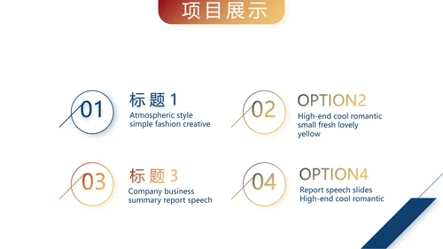 在线直播职场培训通用动态PPT模板