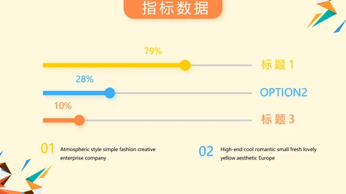 橙色创意几何图形儿童玩具产品介绍PPT模板