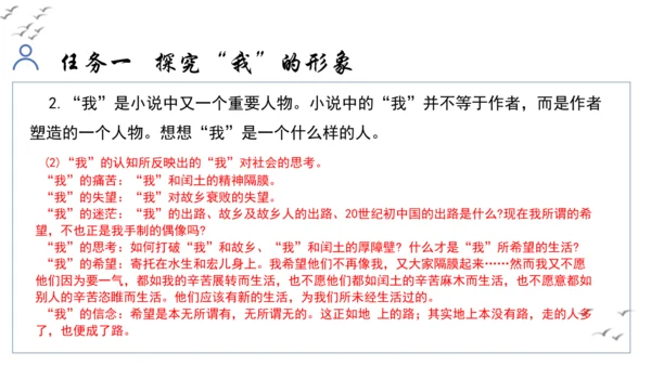 【教学评一体化】第四单元 走进小说世界，倾听少年成长 整体教学课件-【大单元教学】统编版语文九年级上