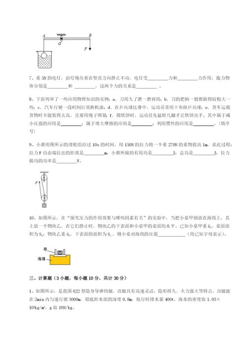 四川绵阳南山双语学校物理八年级下册期末考试专题训练试卷（详解版）.docx