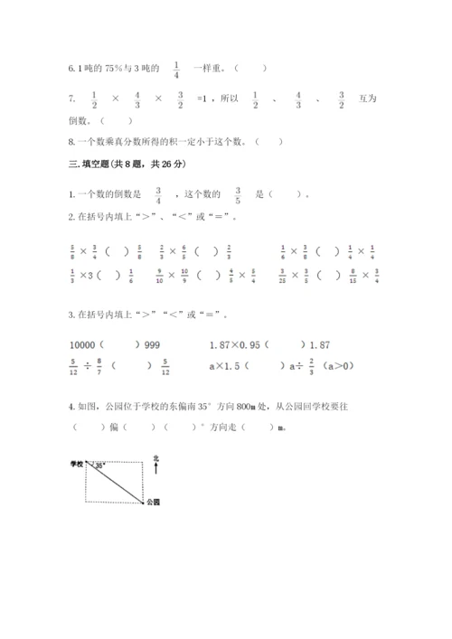 人教版六年级上册数学期中考试试卷（名校卷）word版.docx
