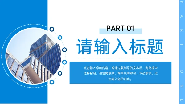 学校招生简章师资力量介绍通用PPT模板