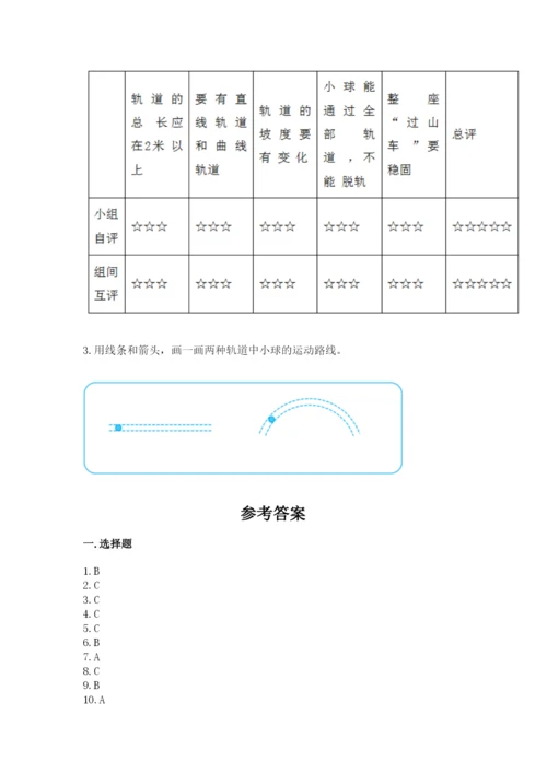 教科版三年级下册科学期末测试卷含答案（a卷）.docx