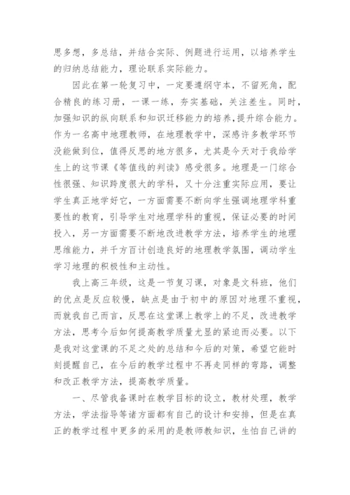 《营养午餐》教学反思.docx