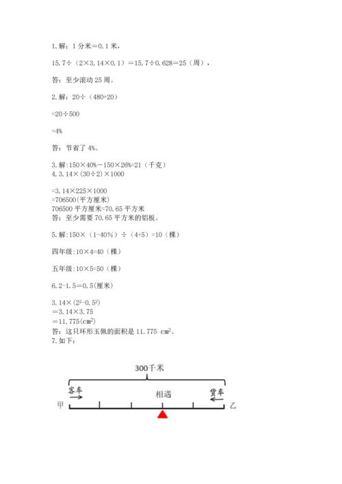 小学数学六年级上册期末测试卷（精选题）word版.docx