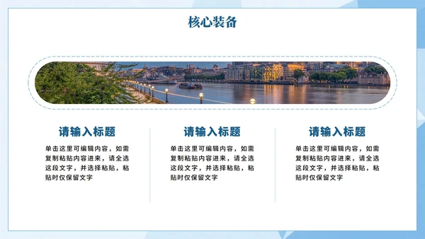 蓝色几何简约风大学生个人简历PPT模板