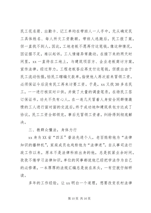 优秀公务员先进事迹材料 (12).docx