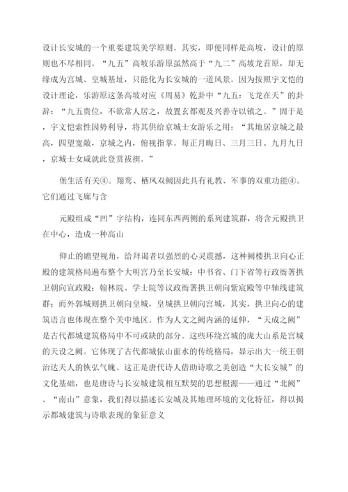 建筑与音乐论文.docx