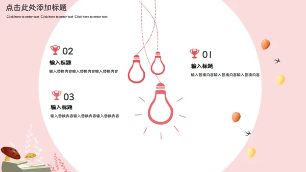 我的爸爸是超人通用PPT模板