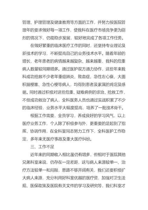 2022年实用的工作个人述职报告10篇