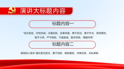 法治中国司法文化法治法律动态PPT模板