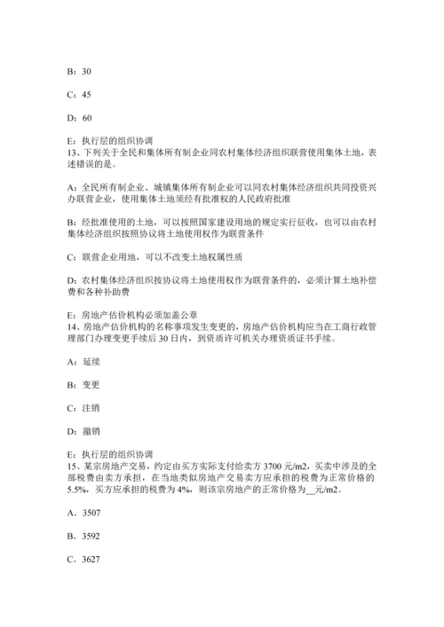 上海下半年房地产估价师案例与分析分享产权和独享产权考试试题.docx