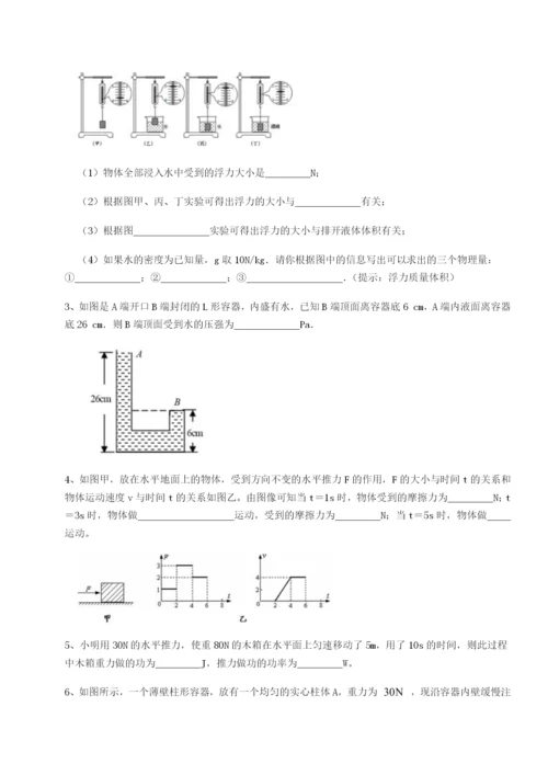 基础强化河南郑州桐柏一中物理八年级下册期末考试专项攻克试题.docx