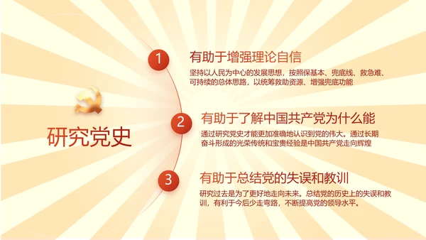 党员青年党史学习教育活动PPT动态