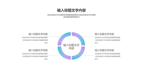 蓝色618狂欢盛典汇报PPT模板