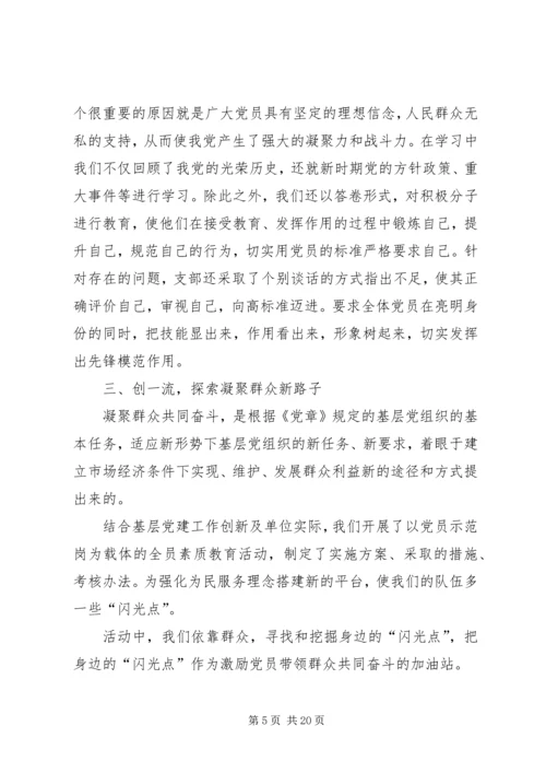 第一篇：自觉做党的形象代表—学习新党章心得体会自觉做党的形象代表—学习新党章心得体会.docx