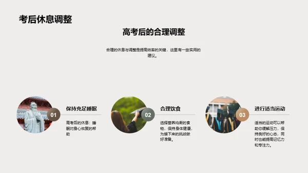 高考全面解析