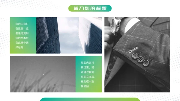 绿色渐变欧美风心理健康PPT模板