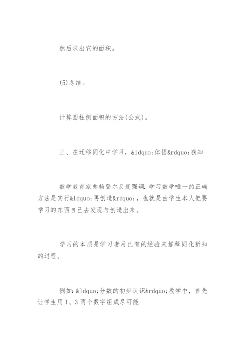 数学论文发表.docx