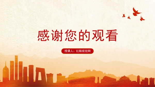 全面完善共建共治共享社会治理体制机制党课PPT课件