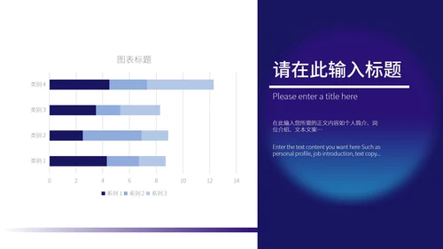 蓝色科技风企业数据分析PPT模板