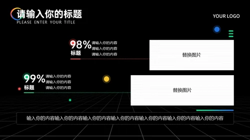 多彩时尚几何简约风年终总结汇报通用PPT模板