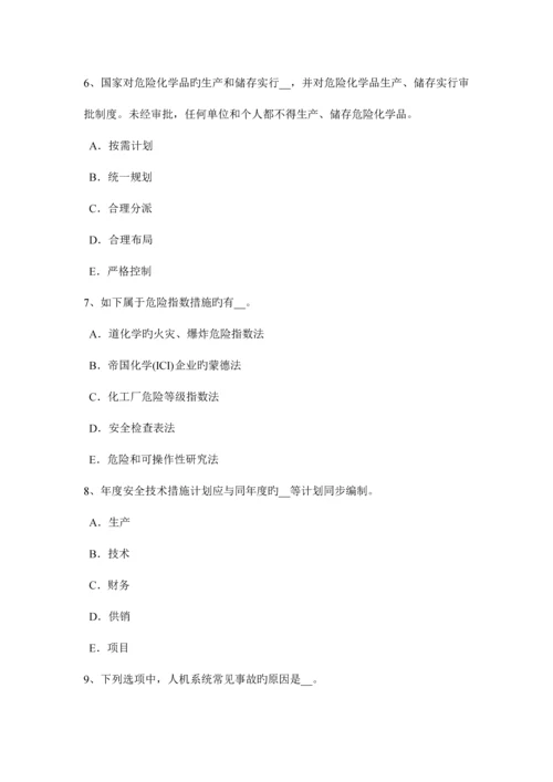 2023年浙江省下半年安全工程师安全生产建筑施工压路机安全操作规程考试题.docx