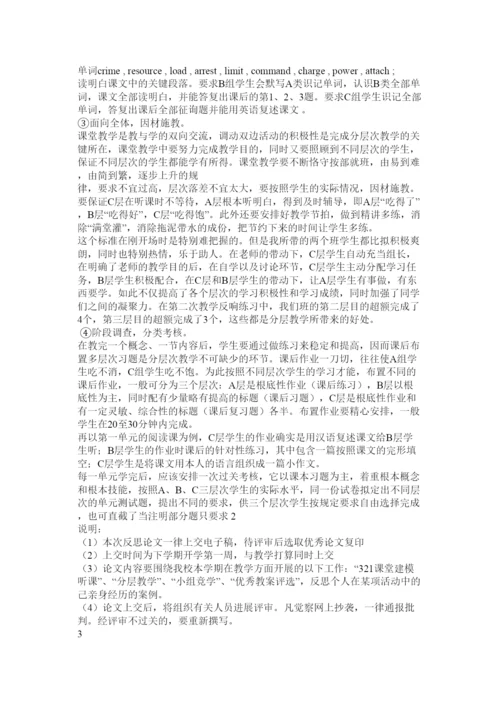 【精编】教学反思论文精选.docx