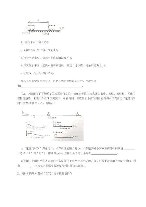 强化训练广东广州市广大附中物理八年级下册期末考试专题测试试题（解析卷）.docx